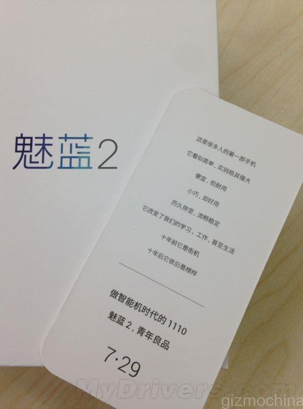 meizu-m2-invite-02-2