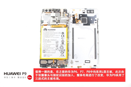 Huawei-P9-rozobratie-16