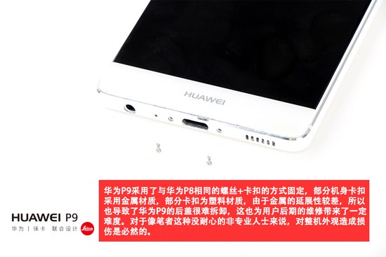 Huawei-P9-rozobratie-17